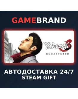 Yakuza 3 Remastered PC STEAM GIFT (Выбор региона)