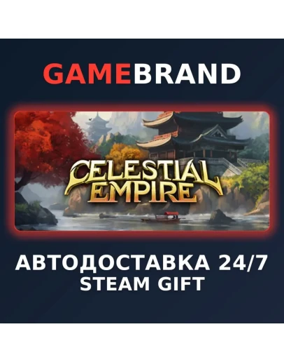 Celestial Empire PC STEAM GIFT (Выбор региона)