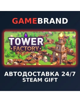 Tower Factory PC STEAM GIFT (Выбор региона)
