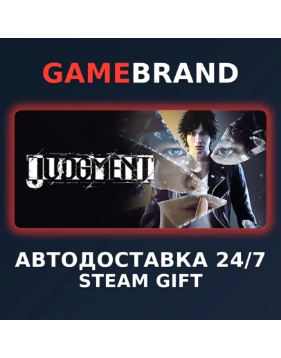 Judgment PC STEAM GIFT (Выбор региона)