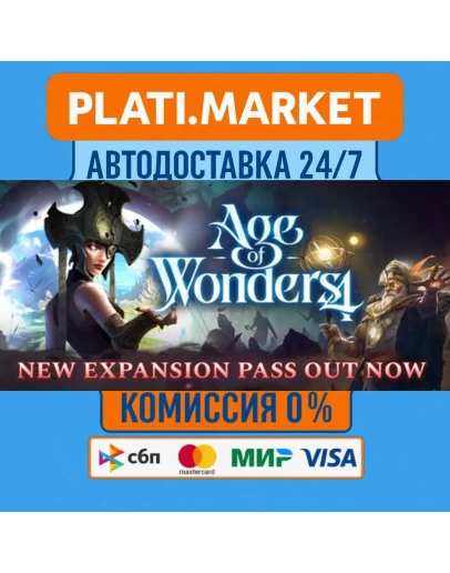 Age of Wonders 4STEAM GIFT ВСЕ РЕГИОНЫ АВТО 0
