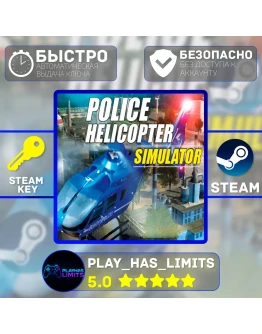 Police Helicopter Simulator КЛЮЧ STEAM Global + РФ
