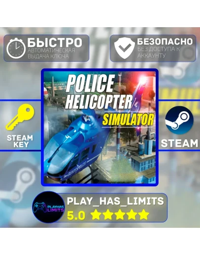 Police Helicopter Simulator КЛЮЧ STEAM Global + РФ