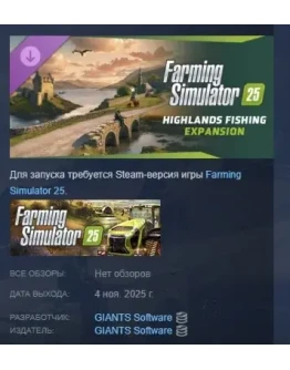 Farming Simulator 25: Highlands Fishing Expansion STEAM