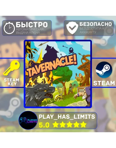 Tavernacle! КЛЮЧ STEAM Global + РФ