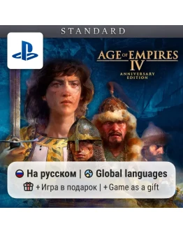 Age of Empires IV (PS5) П2-П3 Age of Empires IV (PS5) П2-П3