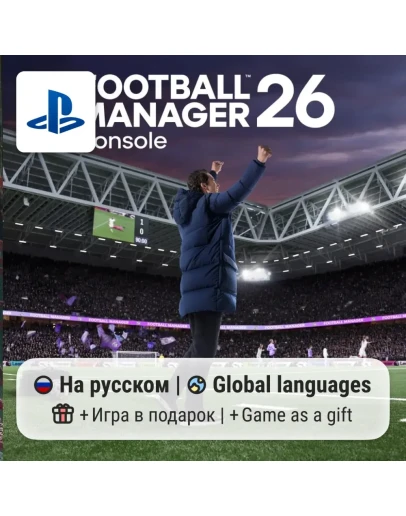 Football Manager 26 (PS5) П2-П3