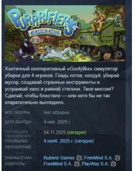 Purrrifiers Cleaning Chaos Cats &amp Goofylike Co-op STEAM