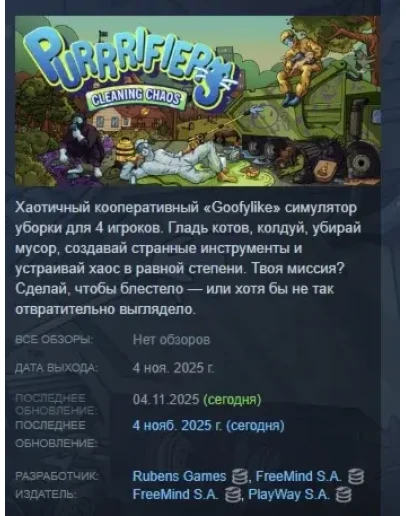 Purrrifiers Cleaning Chaos Cats &amp Goofylike Co-op STEAM