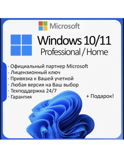 Windows 1011 Retail OEM Официальная лицензия