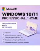 Windows 1011 Retail OEM Официальная лицензия