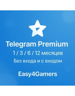 Telegram Premium по входу/без 1 3 6 12 месяцев звезды