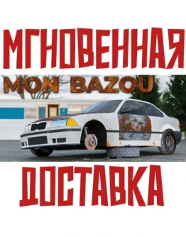 Mon Bazou Steam РФ+Мир Ключ+ Подарок