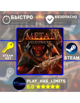 Metal: Hellsinger КЛЮЧ STEAM Global + РФ