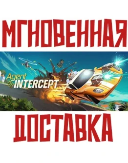 Agent Intercept Steam Россия+Мир Ключ + Подарок