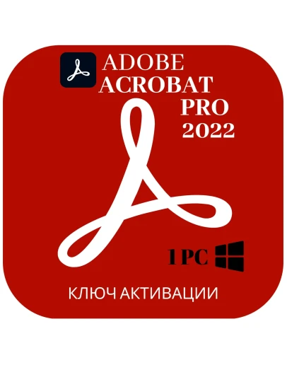 Adobe Acrobat Pro DC 2022 ключ активации Adobe Acrobat Pro DC 2022 ключ активации