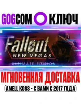 Fallout: New Vegas Ultimate Ключ GOG РФ+Мир +Бонус