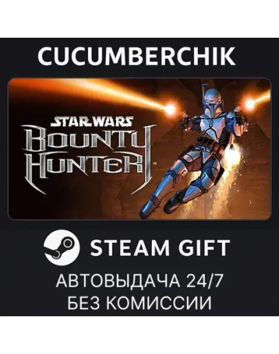 STAR WARS: Bounty HunterSTEAM GIFT AUTOBD+МИР