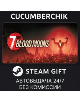 7 Days Blood MoonsSTEAM GIFT AUTORU+МИР 7 Days Blood MoonsSTEAM GIFT AUTORU+МИР