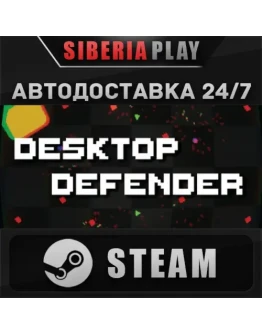 Desktop Defender STEAM АВТО RU/KZ/UA/СНГ