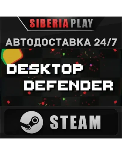Desktop Defender STEAM АВТО RU/KZ/UA/СНГ