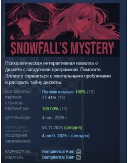Snowfall's Mystery АВТОДОСТАВКА STEAM РОССИЯ Snowfall's Mystery АВТОДОСТАВКА STEAM РОССИЯ