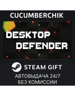 Desktop DefenderSTEAM GIFT AUTORU+МИР