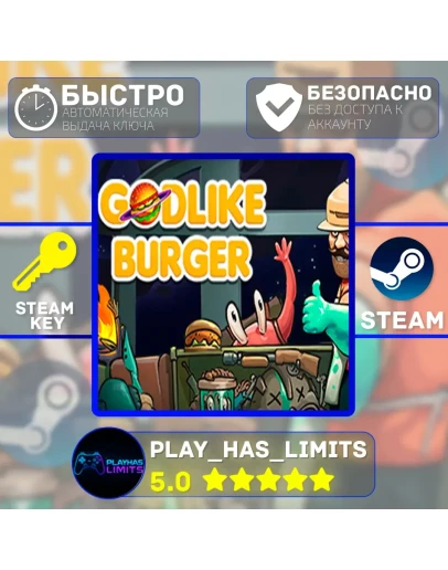 Godlike Burger КЛЮЧ STEAM Global + РФ
