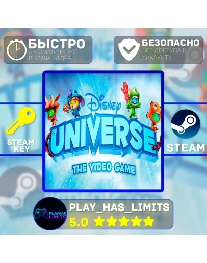 Disney Universe КЛЮЧ STEAM Global + РФ Disney Universe КЛЮЧ STEAM Global + РФ