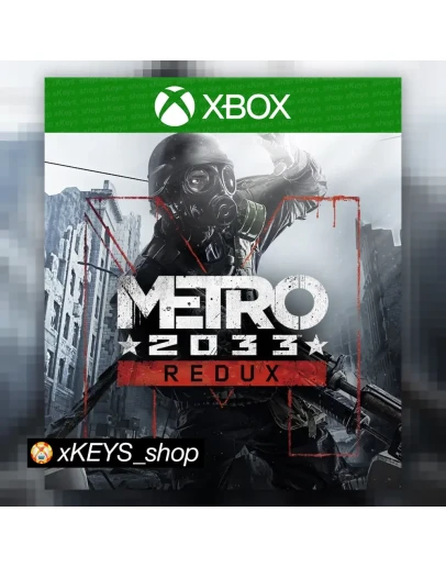 Метро 2033 Redux XBOX КОД КЛЮЧ