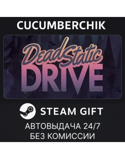 Dead Static DriveSTEAM GIFT AUTORU+МИР Dead Static DriveSTEAM GIFT AUTORU+МИР