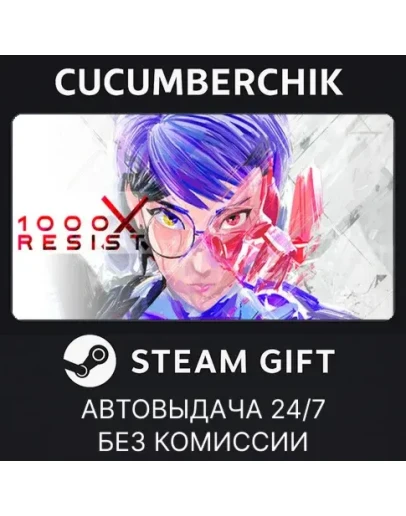 1000xRESISTSTEAM GIFT AUTORU+МИР 1000xRESISTSTEAM GIFT AUTORU+МИР