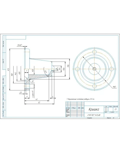 Крышка - чертеж детали