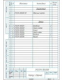 3112. 014 000. 000 опора - комплект чертежей