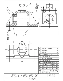 3112. 014 000. 000 опора - комплект чертежей