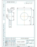 3112. 014 000. 000 опора - комплект чертежей