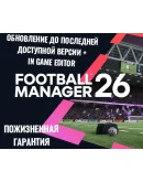 FOOTBALL MANAGER 26 + GAME EDITOR +ПАТЧИ