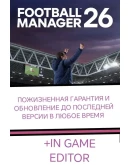FOOTBALL MANAGER 26 + GAME EDITOR +ПАТЧИ