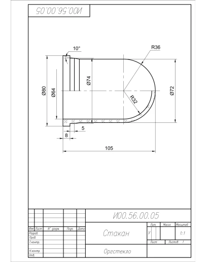 И00.56.00.05 стакан - чертеж