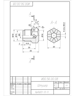 И00.56.00.08 штуцер - чертеж и 3D модель