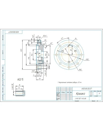 И00.88.00.07 крышка - чертеж детали