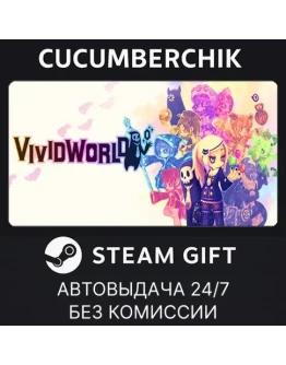 Vivid WorldSTEAM GIFT AUTORU+МИР