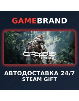 Crysis Remastered PC STEAM GIFT (Выбор региона)