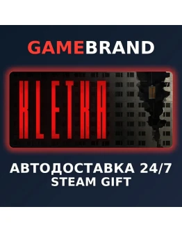 KLETKA PC STEAM GIFT (Выбор региона)