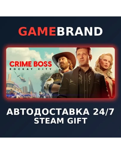 Crime Boss: Rockay City PC STEAM GIFT (Выбор региона)