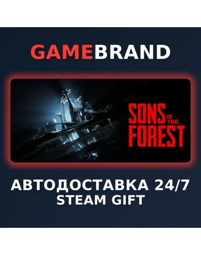 Sons Of The Forest PC STEAM GIFT (Выбор региона)
