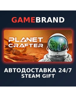 The Planet Crafter PC STEAM GIFT (Выбор региона)