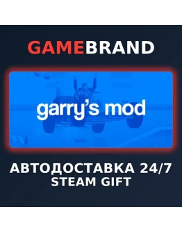 Garry's Mod PC STEAM GIFT (Выбор региона)
