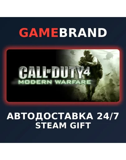 Call of Duty 4: Modern Warfare STEAM GIFT