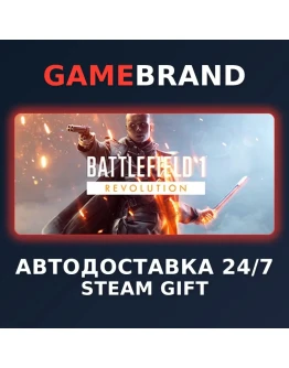 Battlefield 1 Revolution PC STEAM GIFT (Выбор региона)